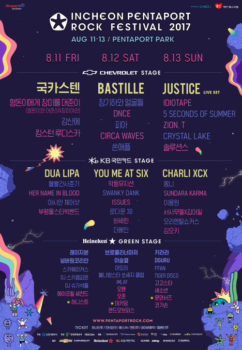 17PRF_LINE UP POSTER_FINAL