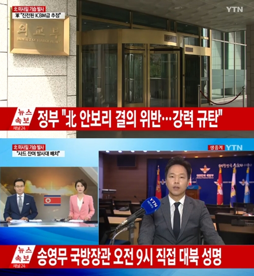 송영무 "北 도발 무모한 행위, 단호히 응징"