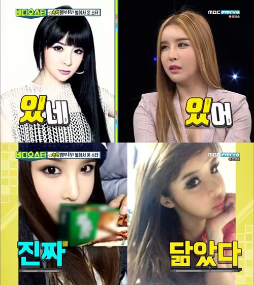 '비스' 하리수 "前 투애니원 박봄이 날 닮은 것"