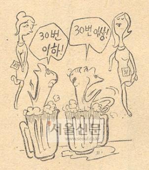 [선데이서울로 보는 그때 그 시절] 재혼위해 산 처(妻)를 사망신고