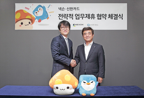 넥슨-신한카드 MOU 체결식 이미지