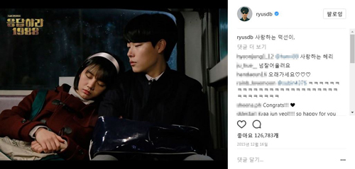 류준열, 과거 SNS 발언 재조명…"사랑하는 덕선이"