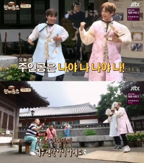 '한끼줍쇼' 이경규, 강다니엘·박지훈 등장에 "방탄이야?"