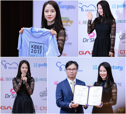 송지효, 자카르타서 개최되는 '한류박람회' 홍보대사