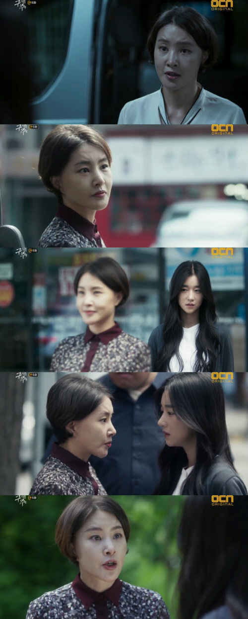 '구해줘' 박지영, 서예지와 팽팽한 긴장관계 예고