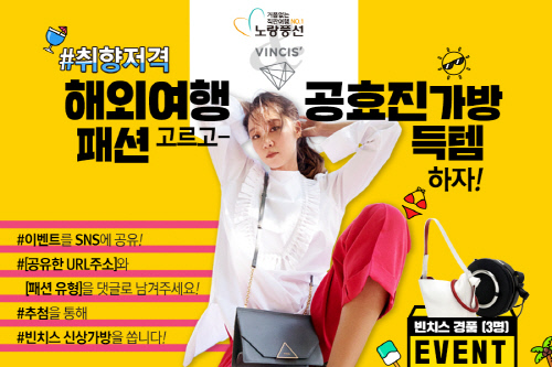 빈치스이벤트_main