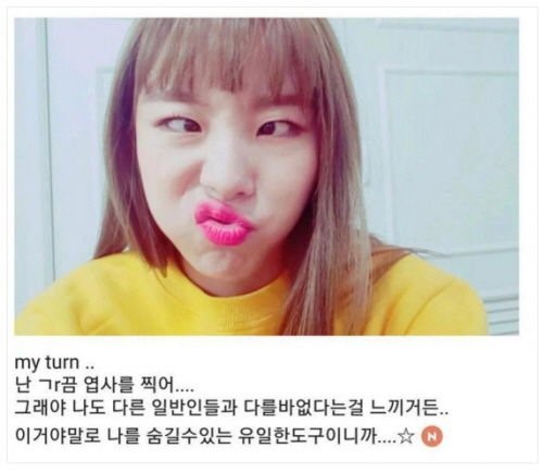 '말실수+음주방송' 휘인 "난 얼굴 망가트려야 일반인" 과거 발언 재조명