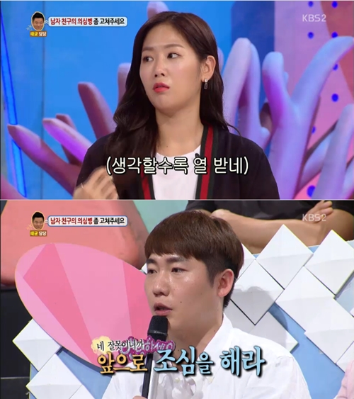 '안녕' 소유, 집착남에 "♥할수록 소유하려 하지 말라" 