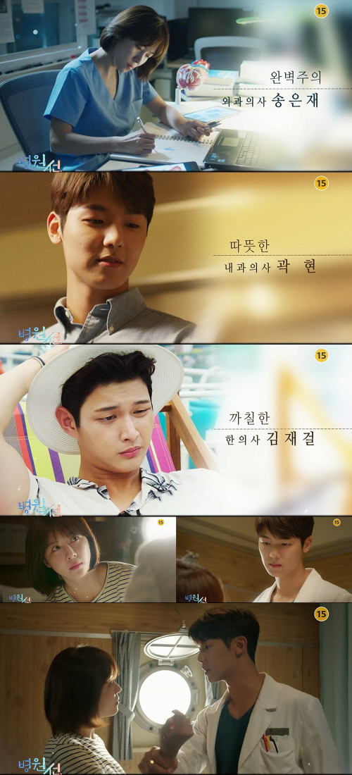 [첫방리뷰]'병원선' 합류한 하지원의 사연, 의드 매력과 함께 몰입도UP