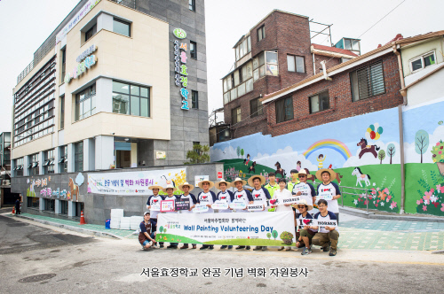 서울효정학교