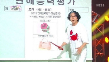 개콘 측 "신종령 이번주 출연 안해...조사 따라 방송국 징계 가능"