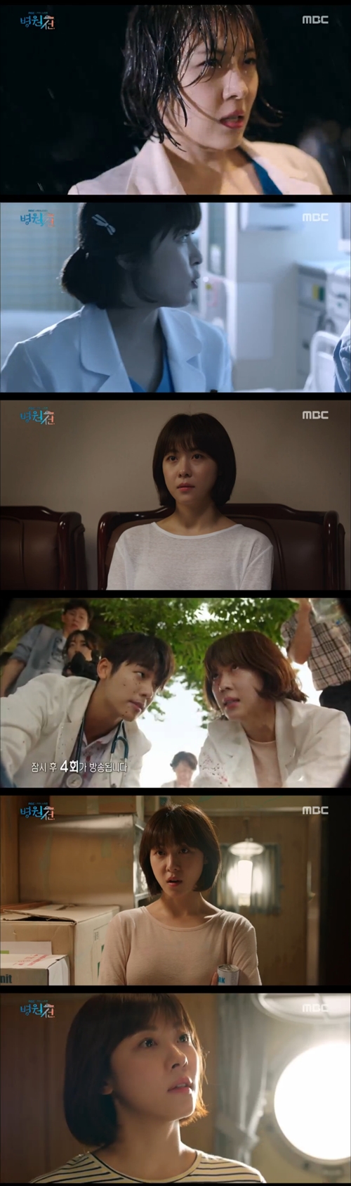 [SS리뷰] 의문 투성이 하지원의 병원선 行, 중요해진 떡밥 수거