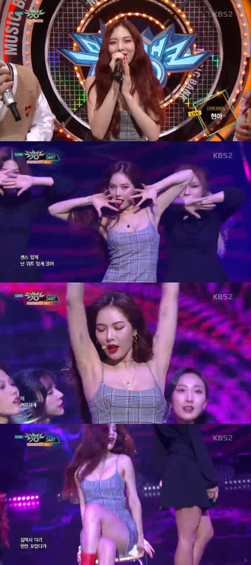 '역시 패왕색' 현아, 지상파서 드러낸 볼륨감