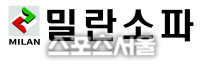 밀란소파01