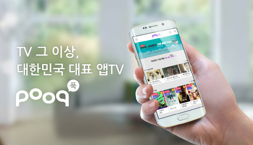 pooq_소개이미지01