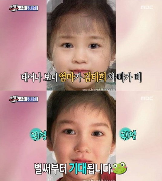 '10월 말 출산' 김태희♥비 부부, 과거 '2세 가상 외모' 재조명