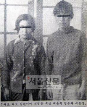 [선데이서울로 보는 그때 그 시절] 남편죽인 17세 신부(新婦)와 시동생