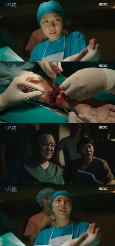 '병원선' 하지원, 정원중 도움으로 봉합 수술 성공했다
