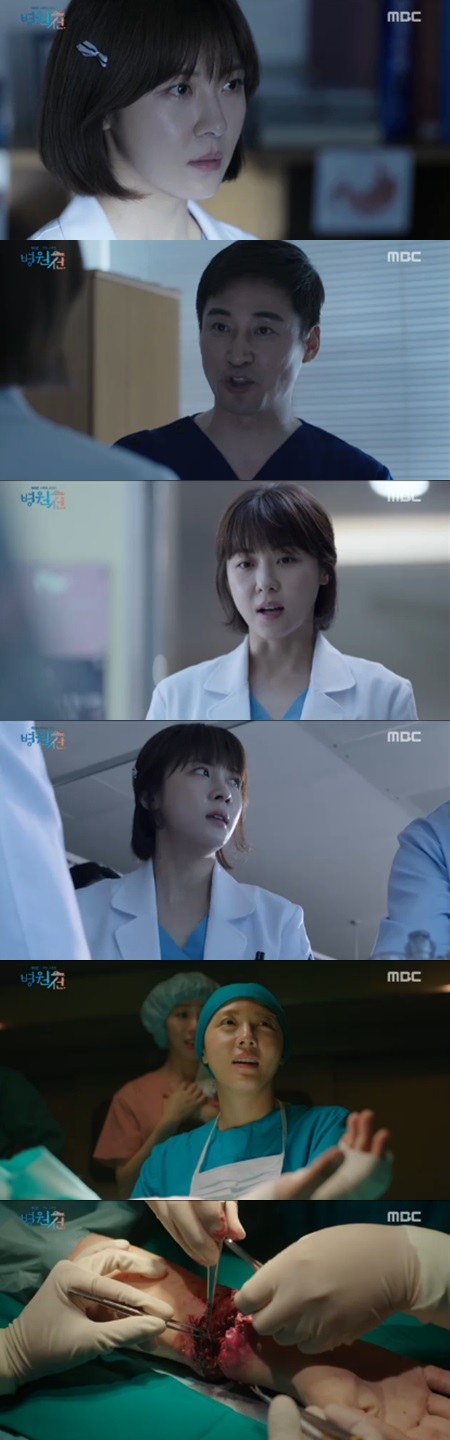 [SS리뷰] "환자 속일 수 없다"…'병원선' 하지원, 외로운 싸움 시작