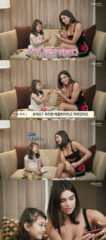 두아 리파, 전소미 동생 에블린에 대해 "굉장한 소녀" 극찬 사연은?