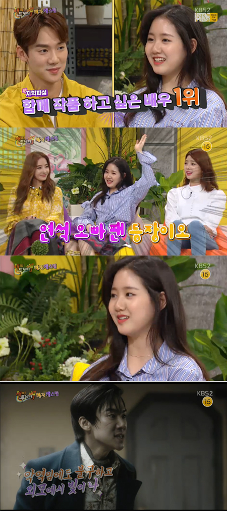 '해피투게더3' 진지희, "유연석 팬, 함께 작품 하고파" 애정