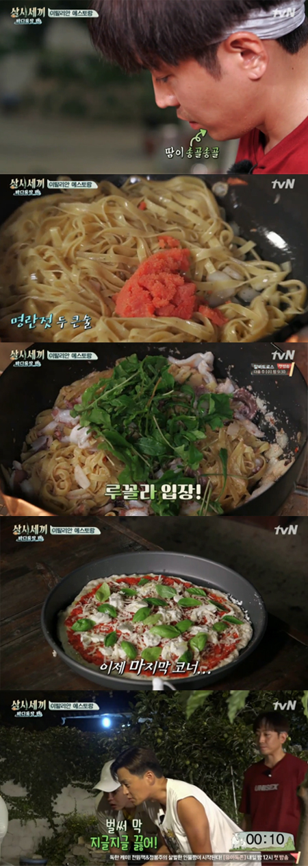 '삼시세끼' 에릭, 이탈리안 요리도 척척…이서진X윤균상 '감탄'