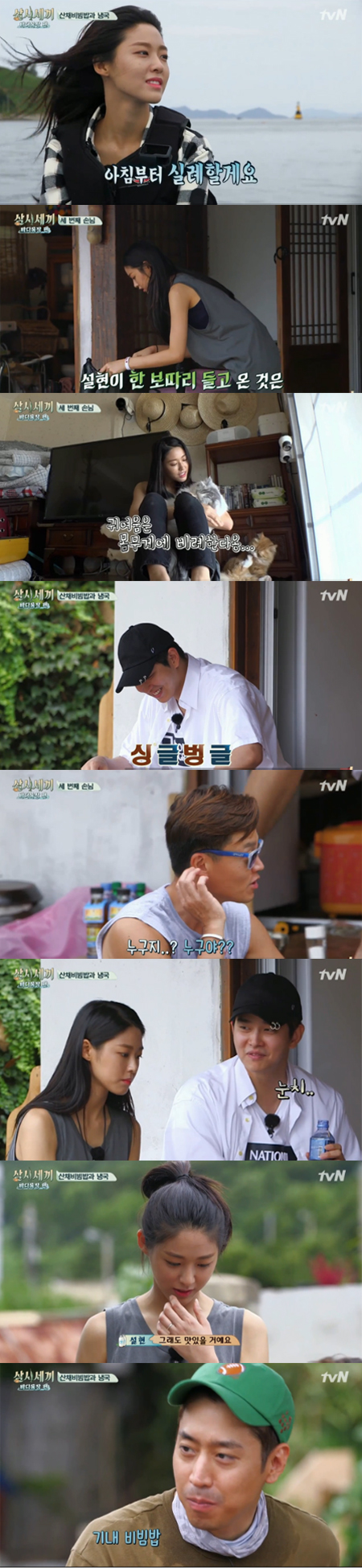 '삼시세끼' 설현, 득량도에 뜬 #비주얼 #설셰프 #활력소 (종합)