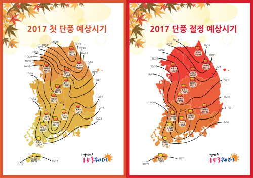 2017_단풍시기.JPG