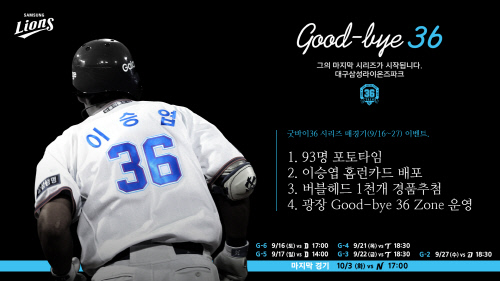 Good-bye36이미지