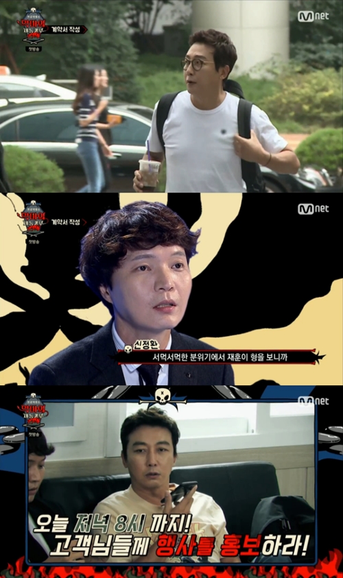 '악마의 재능기부' 탁재훈, 계약서 작성 날까지…'역시 지각의 아이콘'