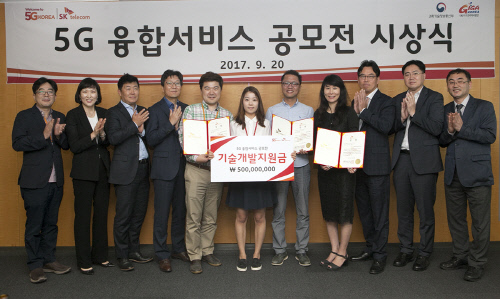 SK텔레콤, 5G 융합서비스 공모전