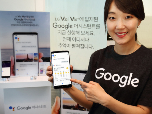 구글 어시스턴트 한국어 서비스 출시(1)