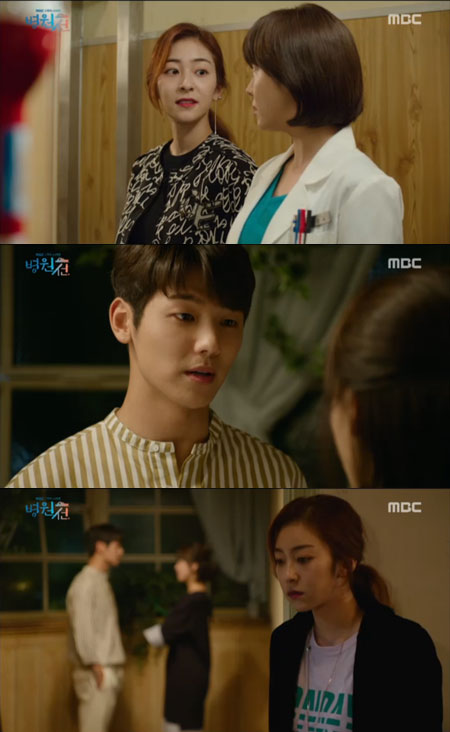 '병원선' 왕지원, 하지원 향한 강민혁 고백 들었다