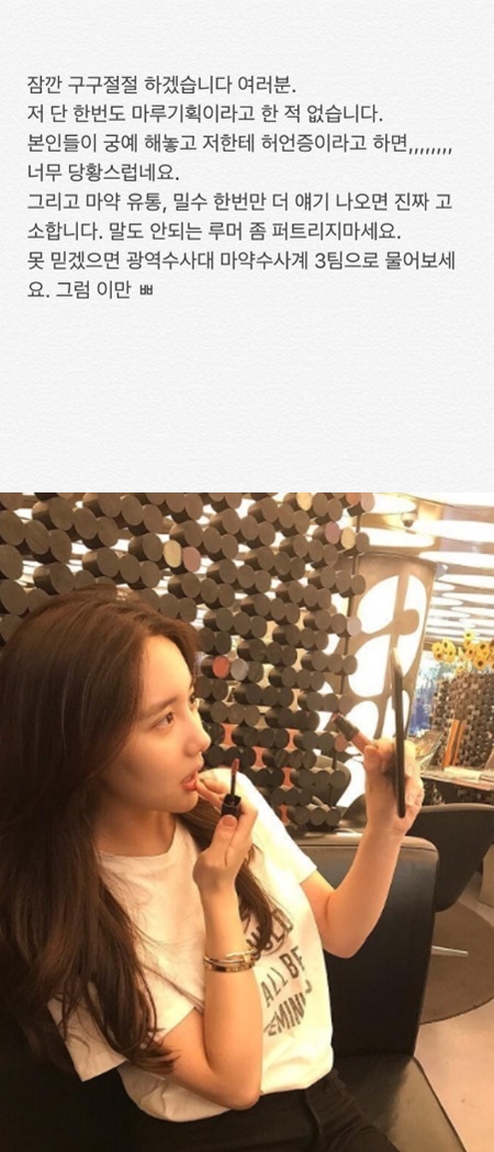 한서희, 네티즌에 경고…"계속 루머 퍼트리면 고소할 것" (전문)
