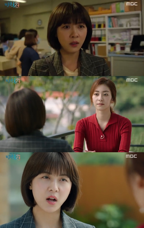 [SS리뷰] '병원선' 하지원, 사랑도 가족사도 참 어렵다