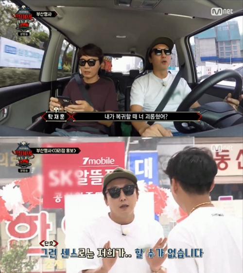 '재능기부' 탁재훈 "신정환, 나 재기할 때 도움 주지 않았다" 불만