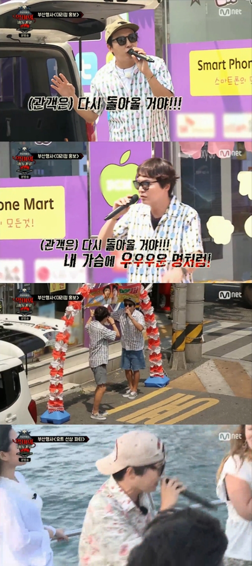 '재능기부' 탁재훈·신정환, 폰 대리점+요트 선상 파티 대성황