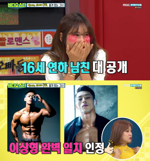 '결별설' 김준희-이대우, 불과 3주 전 예능서 '애정 과시'