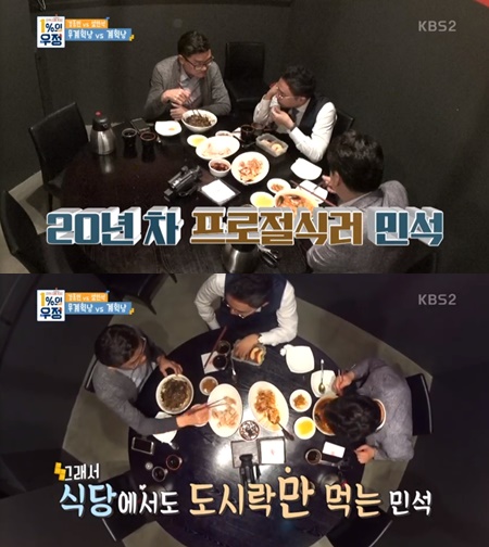 '1%의 우정' 설민석의 김종민化…20년 절식 끊고 '편의점 폭풍 먹방' (종합)