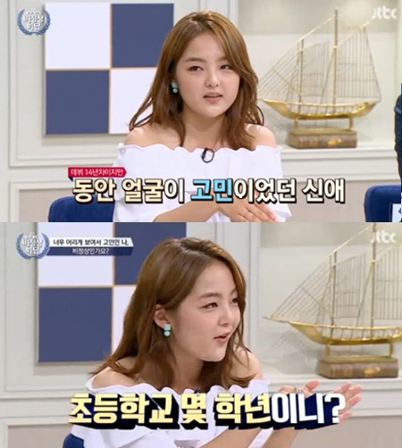 서신애 "동안 외모, 초등학생으로 오해받기도" 과거 발언 화제