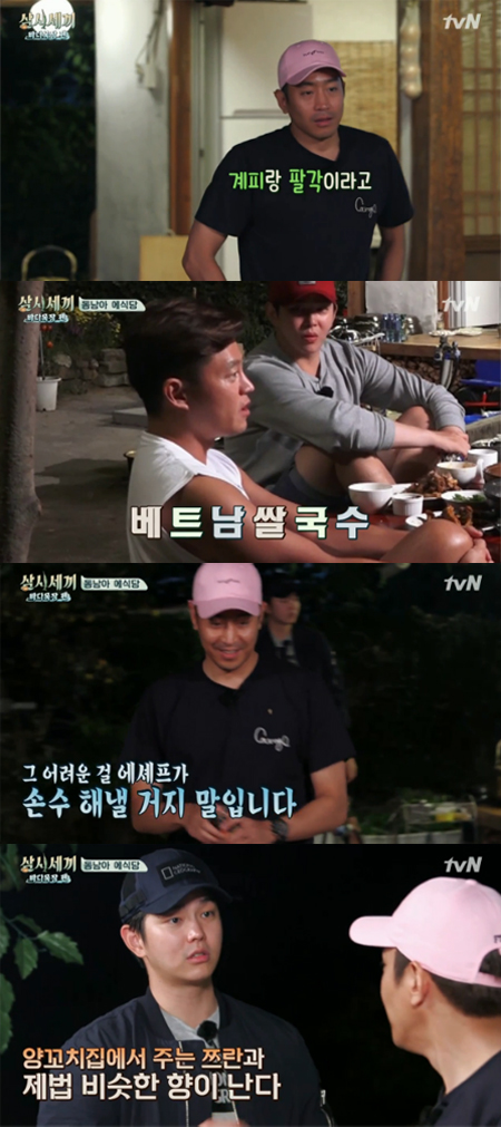 '삼시세끼' 에릭, 역시 예셰프…이서진 취향 저격한 '쌀국수 준비'
