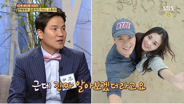 '득남' 이상인, 직접 공개한 미모의 아내 재조명