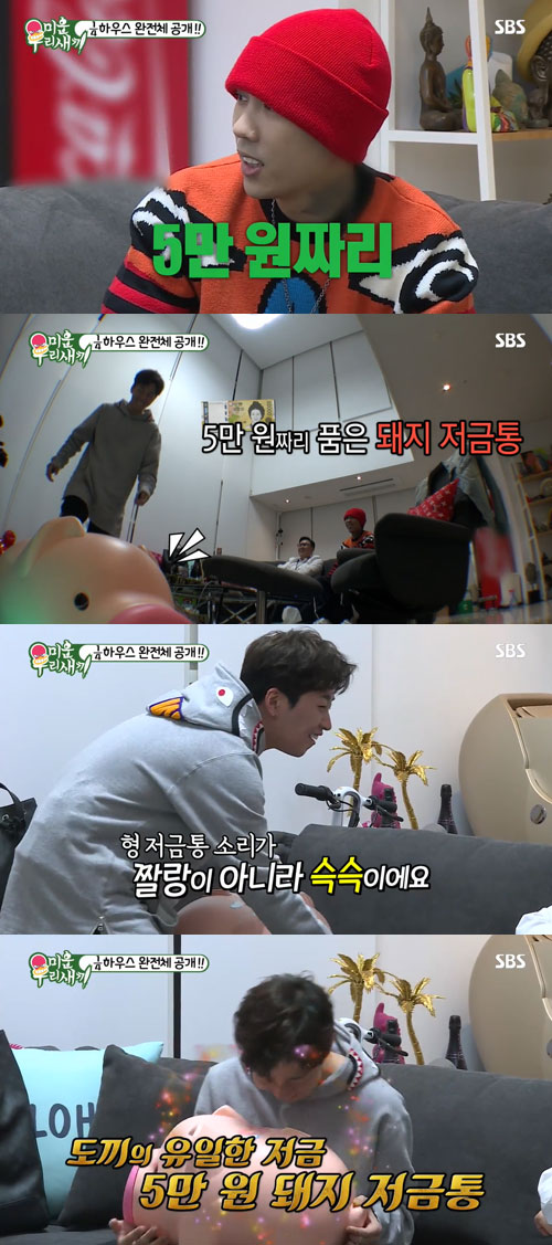 "5만 원 지폐만?" 月 지출 8000만 원인 도끼의 남다른 저금통