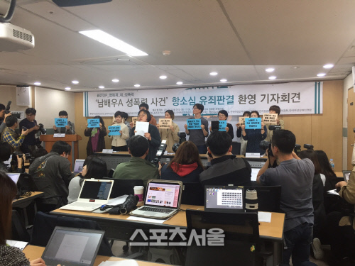 성추행 피해 여배우 측 기자회견