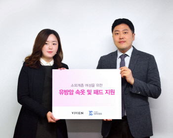 [비비안] 유방암 속옷지원 전달식 인물사진