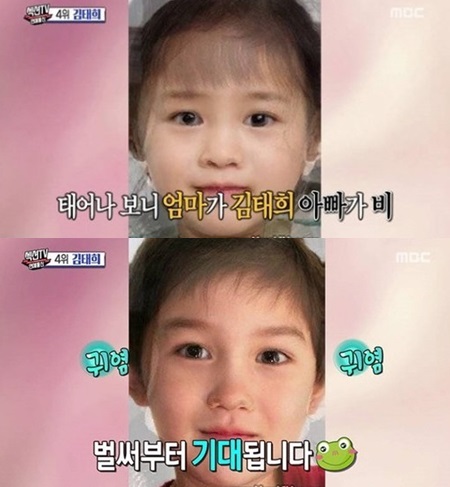 김태희♥비, '가상 2세' 딸 모습 공개…"너무 예뻐요. 진짜"