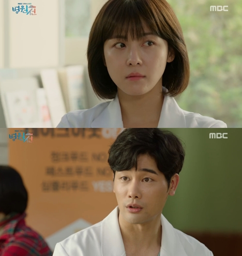 '병원선' 하지원, 권고사직 통보받았다…응급실 근무까지 배제