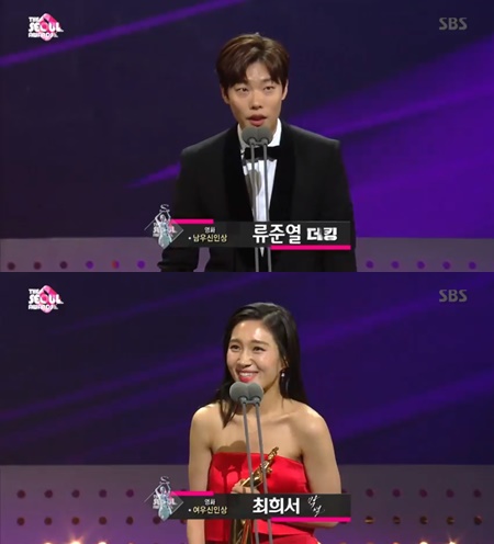 [더서울어워즈] 류준열-최희서, '더 서울어워즈' 영화 남녀신인상 수상