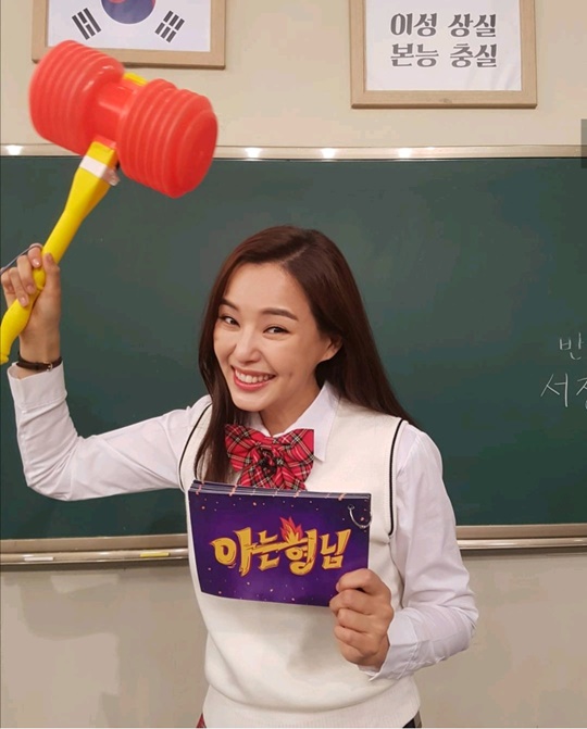 이하늬, 흥 넘치는 '아는 형님' 출연 인증샷 공개