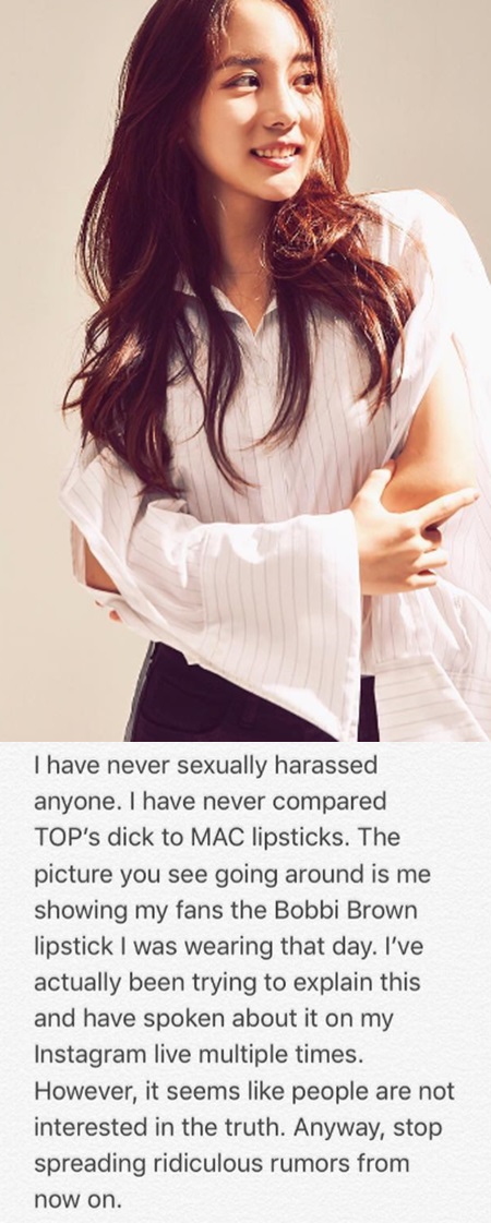 '페미니스트 선언' 한서희, 루머 해명…"빅뱅 탑, 성희롱 한 적 없어" (전문)